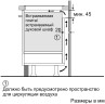 Индукционная варочная панель Bosch PIF 679 FB1E