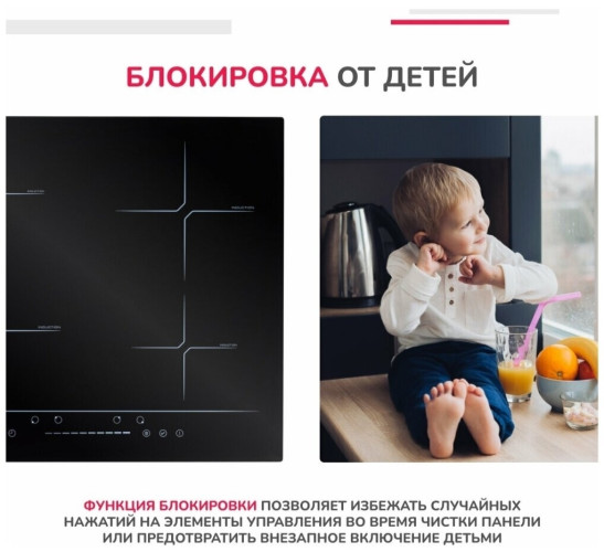 Индукционная варочная панель Simfer H60I74S002