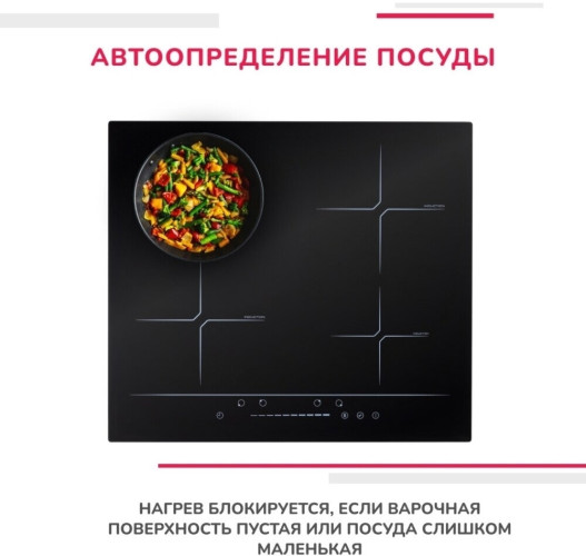 Индукционная варочная панель Simfer H60I74S002