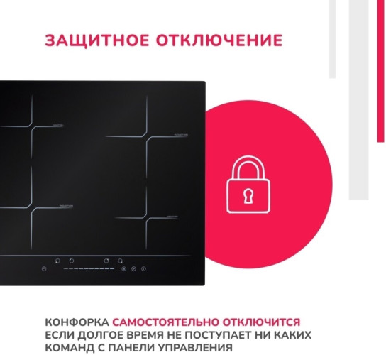 Индукционная варочная панель Simfer H60I74S002