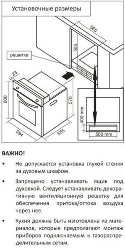 Газовый духовой шкаф MBS DG 604IV