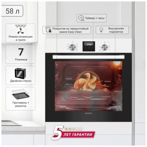 Электрический духовой шкаф Simfer B 6EW 56070