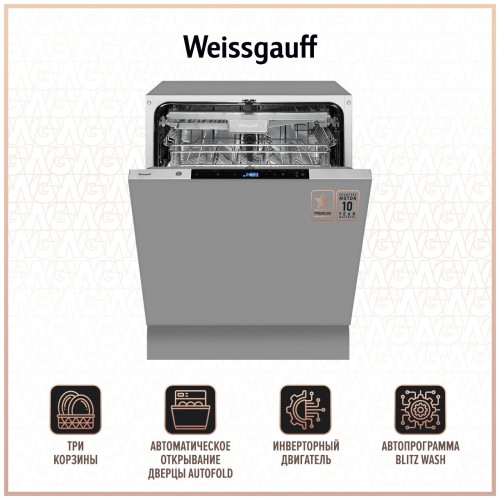Посудомоечная машина Weissgauff BDW 6150 Touch DC Inverter