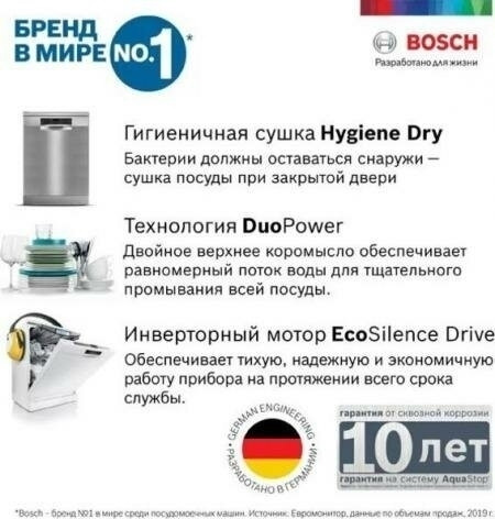 Посудомоечная машина Bosch SRV 2 HKX 1 DR
