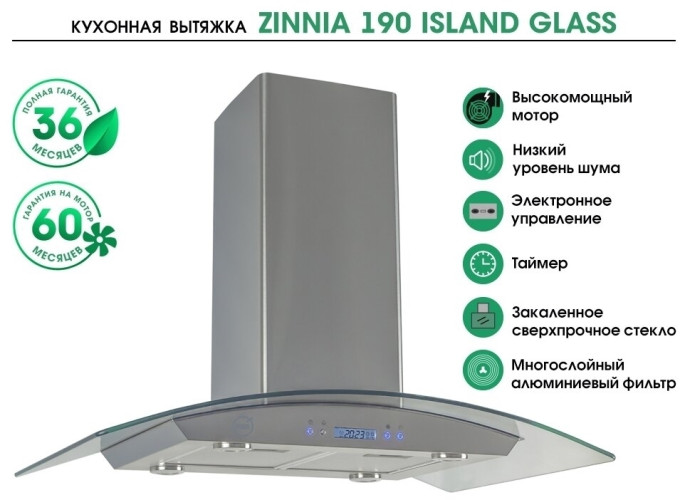 Кухонная вытяжка MBS ZINNIA 190 ISLAND GLASS