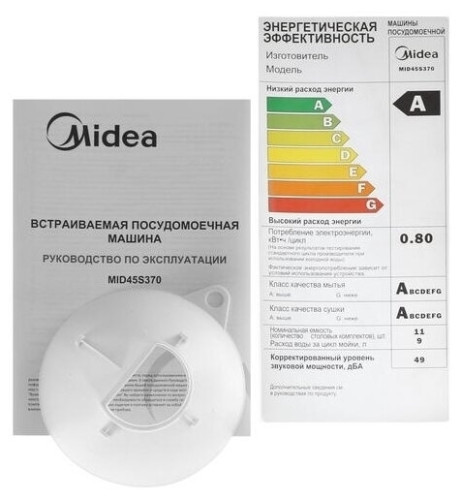 Посудомоечная машина Midea MID45S370