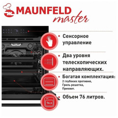 Электрический духовой шкаф MAUNFELD EOEH 7611 B