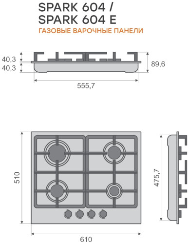 Газовая варочная панель Konigin Spark 604 WH