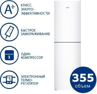 Холодильник ATLANT XM 4623 101
