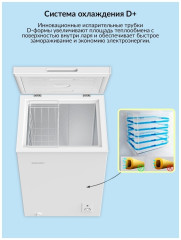 Морозильный ларь Nordfrost DCF 150