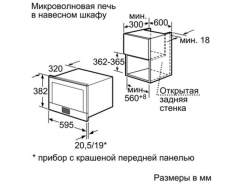 Встраиваемая микроволновая печь Bosch HMT85GL53