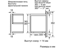 Встраиваемая микроволновая печь Bosch HMT85GL53