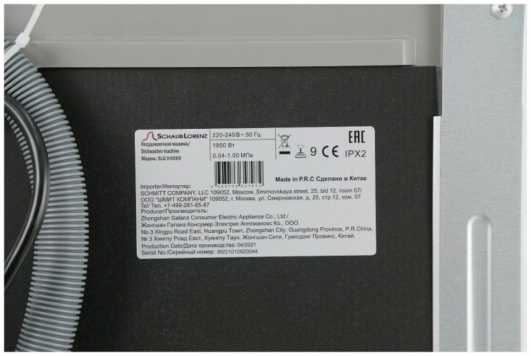 Посудомоечная машина Schaub Lorenz SLG VI4500