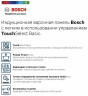 Индукционная варочная панель BOSCH PUG61KAA5E