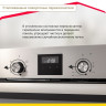 Электрический духовой шкаф Simfer B6EM58016