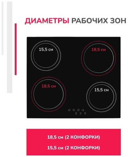 Электрическая варочная панель Simfer H60D14V011