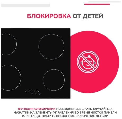 Электрическая варочная панель Simfer H60D14V011