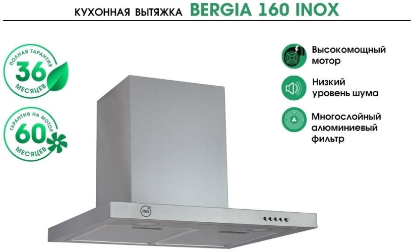 Кухонная вытяжка MBS BERGIA 160 INOX ECO