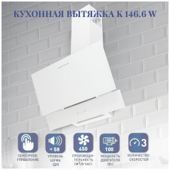Кухонная вытяжка Zigmund Shtain K 146 6 W