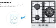 Газовая варочная панель Weissgauff HGG 451 WFH