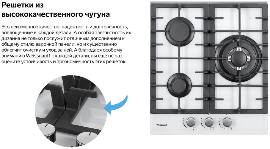 Газовая варочная панель Weissgauff HGG 451 WFH