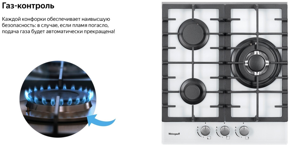 Газовая варочная панель Weissgauff HGG 451 WFH