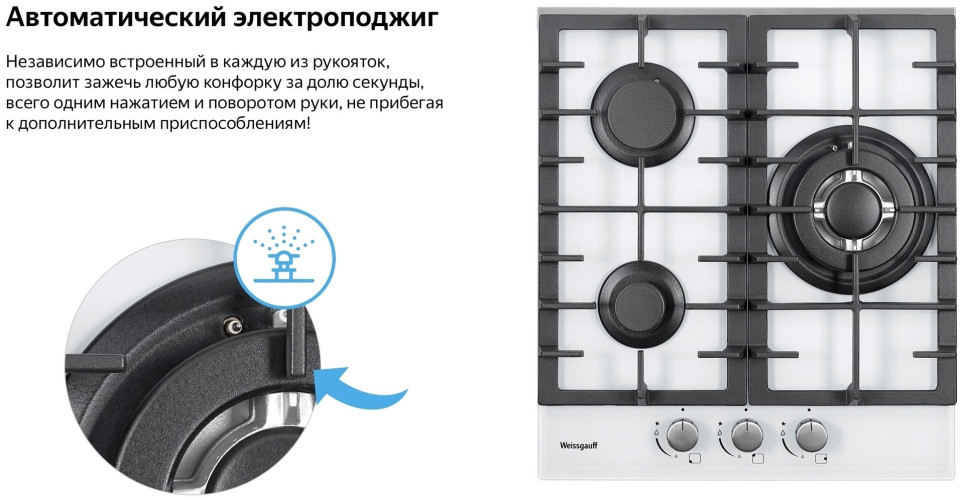 Газовая варочная панель Weissgauff HGG 451 WFH
