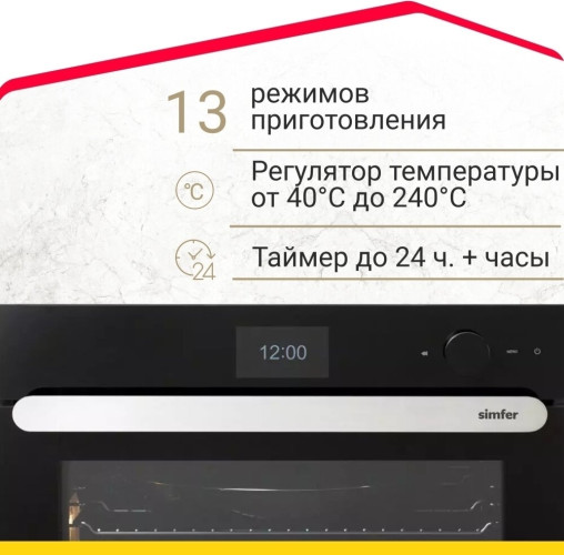 Электрический духовой шкаф Simfer B6ES89020