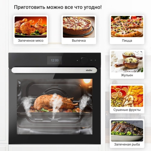 Электрический духовой шкаф Simfer B6ES89020