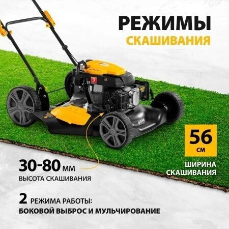 Газонокосилка бензиновая Denzel GLD-560