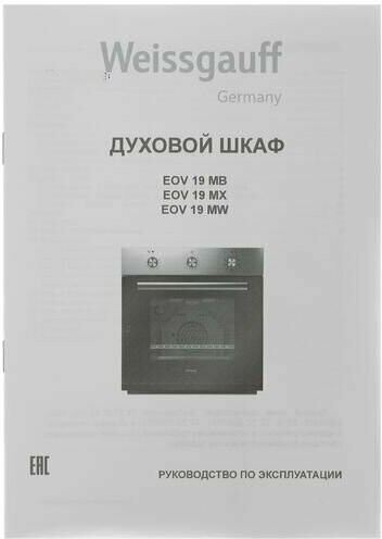 Электрический духовой шкаф MILLEN MEO 6001 BL