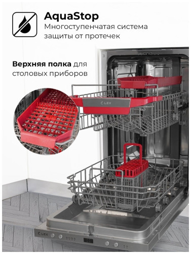 Посудомоечная машина LEX PM 4543 B