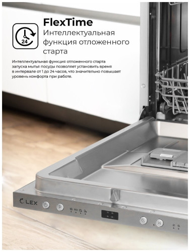 Посудомоечная машина LEX PM 4543 B