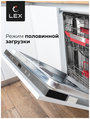 Посудомоечная машина LEX PM 4543 B