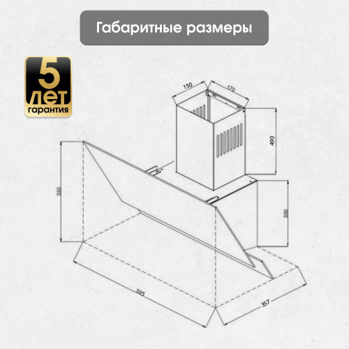 Кухонная вытяжка Zigmund & Shtain K 145.6 B