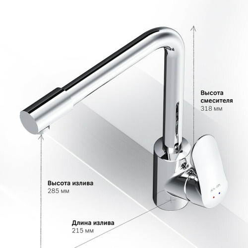 Смеситель для кухни AM.PM Like F8005700