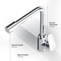 Смеситель для кухни AM.PM Like F8005700