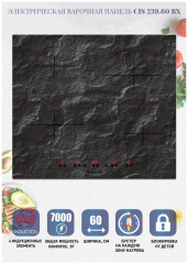 Индукционная варочная панель Zigmund&amp;Shtain CIS 239.60