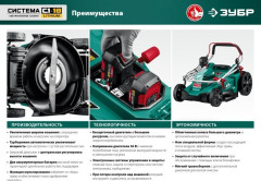 Газонокосилка аккумуляторная ЗУБР ГКЛ-4336-42