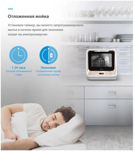 Посудомоечная машина Midea MCFD42900BLMINI i