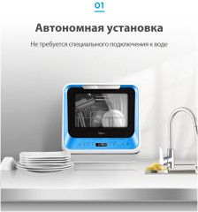 Посудомоечная машина Midea MCFD42900BLMINI i