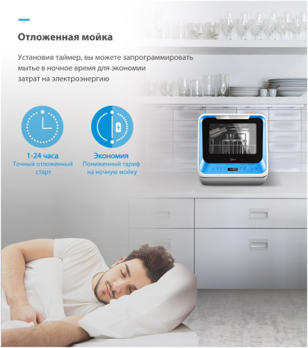 Посудомоечная машина Midea MCFD42900BLMINI i
