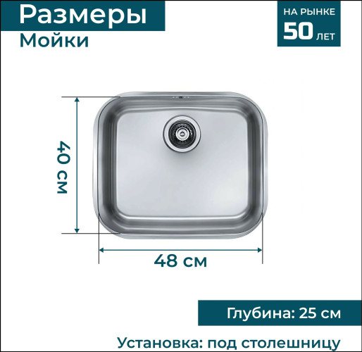 Кухонная мойка Alveus VARIANT 10 SAT-90 1009252