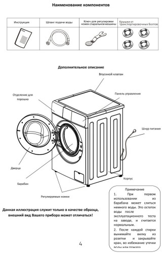 Стиральная машина Jacky's JW S0723BTD