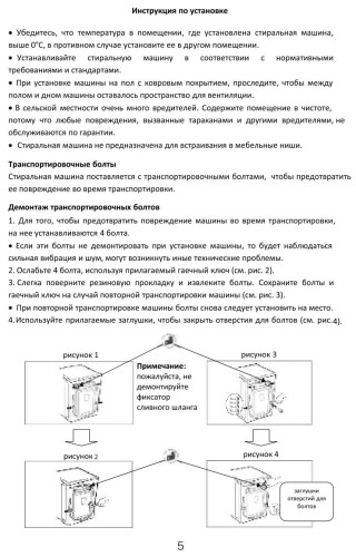 Стиральная машина Jacky's JW S0723BTD