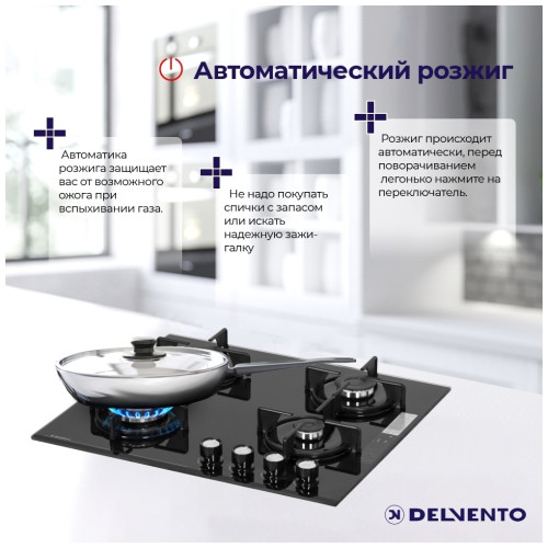 Газовая варочная панель Delvento V60N41S111
