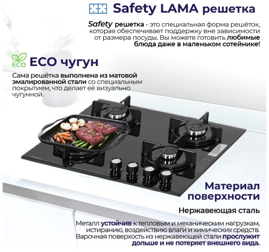 Газовая варочная панель Delvento V60N41S111