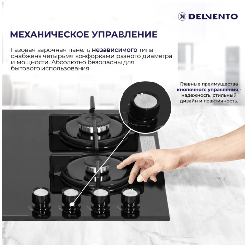 Газовая варочная панель Delvento V60N41S111