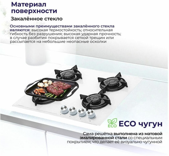 Газовая варочная панель Delvento V60N41S111