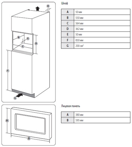 Встраиваемая микроволновая печь Samsung FW77SUB